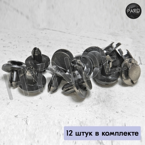 Пистоны подкрылков Nissan 0155305933 - B146